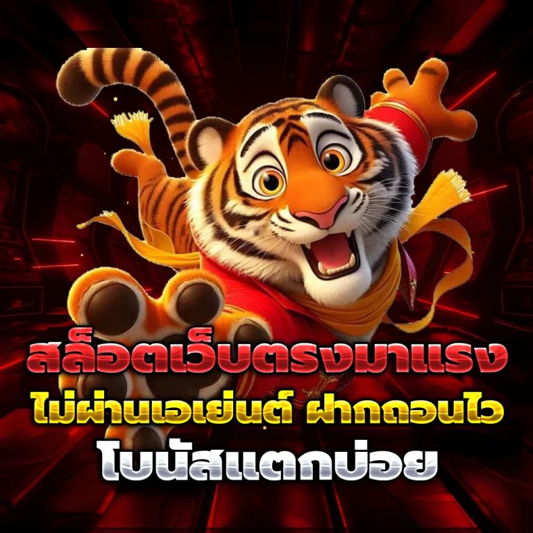 dd2424 เว็บตรง