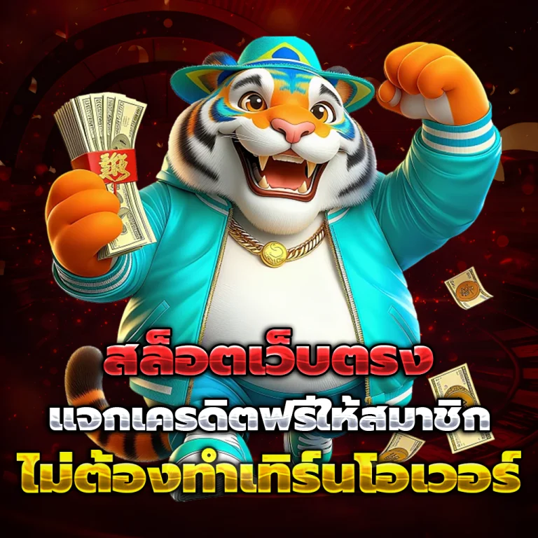 สล็อต dd2424